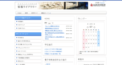 Desktop Screenshot of library.fun.ac.jp