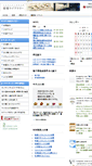 Mobile Screenshot of library.fun.ac.jp