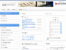 Tablet Screenshot of library.fun.ac.jp